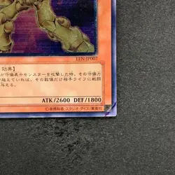 Elemental HERO Bladedge EEN-JP007 Ultimate Rare YuGiOh 580 - Image 5