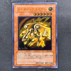 Kaiser Glider 304-051 Ultimate Rare YuGiOh 1780 - Image 1