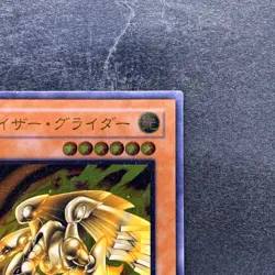 Kaiser Glider 304-051 Ultimate Rare YuGiOh 1780 - Image 3