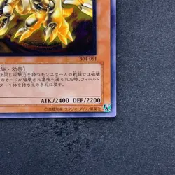 Kaiser Glider 304-051 Ultimate Rare YuGiOh 1780 - Image 5