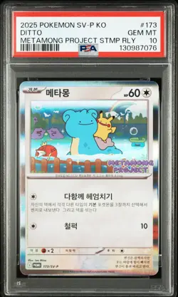 2025 POKEMON KOREAN SV-P PROMO #173 DITTO PSA 10 - Image 1