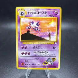 [NM] Pokemon Sabrina's Haunter Yamabuki City Gym Deck Japanese #093 -j - Image 1