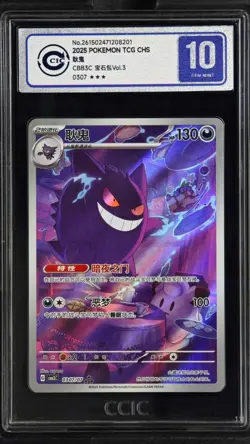 CCIC 10 Gem Mint 2025 Pokemon Gengar Chinese Exclusive Gem Pack Vol.3 03 07/07 - Image 1