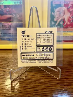 Pokemon Japanese Amada Chansey No. 316 Vintage Sticker NM - Image 2