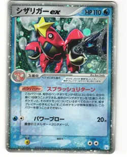 Crawdaunt ex Pokemon TCG Gift Box Crawdaunt Deck 005/015 MP - Image 1