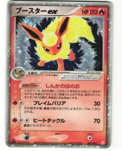 Flareon ex Pokemon TCG Holon Research Tower Fire Deck 004/015 MP - Image 1