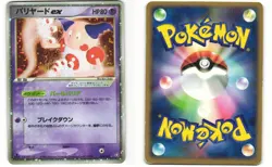 Mr. Mime ex Pokemon TCG Flight of Legends 054/082 MP - Image 3