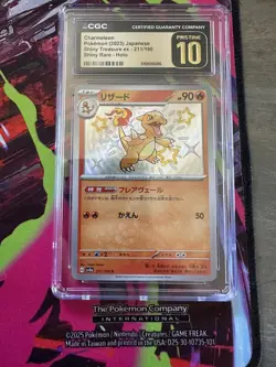Pokemon Charmeleon Shiny Treasure ex JPN Holo Shiny Rare #211 CGC 10 Pristine - Image 1