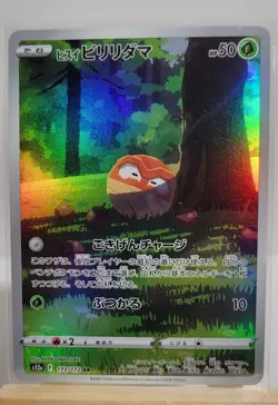 Pokemon Hisuian Voltorb | 173/172 | Japanese | Vstar Universe | Holo | NM - Image 1
