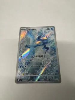Pokemon Articuno 102/100 SV9 Battle Partners Art Rare Holo japanese 110 HP - Image 1
