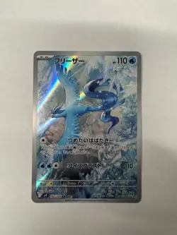 Pokemon Articuno 102/100 SV9 Battle Partners Art Rare Holo japanese 110 HP - Image 4