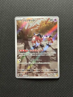 2023 Near Mint NM Pokemon Mr. Mime AR 179/165 Holo Japanese 151 SV2a - Image 1