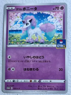Japanese Galarian Ponyta 025/S-P P Sword & Shield Promos - Image 1