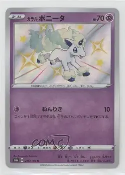 Shiny - Galarian Ponyta Japanese Pokemon Sword & Shield Star V (s4a) #246 - Image 1