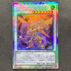 Power Tool Dragon DP27-JP000 Holographic Rare YuGiOh 680 - Image 1