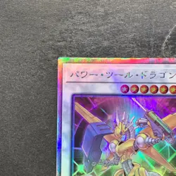 Power Tool Dragon DP27-JP000 Holographic Rare YuGiOh 680 - Image 2