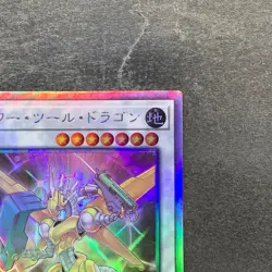 Power Tool Dragon DP27-JP000 Holographic Rare YuGiOh 680 - Image 3