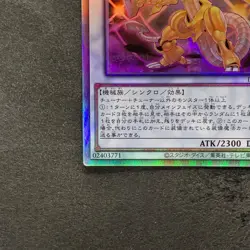 Power Tool Dragon DP27-JP000 Holographic Rare YuGiOh 680 - Image 4