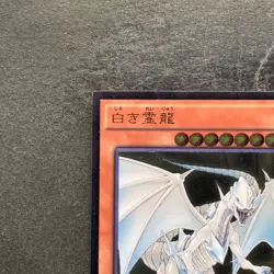 Dragon Spirit of White SHVI-JP018 Ultimate Rare YuGiOh 330 - Image 2