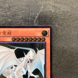 Dragon Spirit of White SHVI-JP018 Ultimate Rare YuGiOh 330 - Image 3