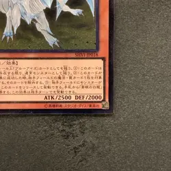 Dragon Spirit of White SHVI-JP018 Ultimate Rare YuGiOh 330 - Image 5