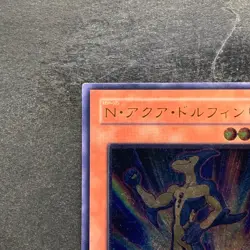 Neo-Spacian Aqua Dolphin POTD-JP003 Ultimate Rare YuGiOh 2611 - Image 2