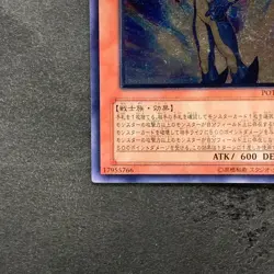 Neo-Spacian Aqua Dolphin POTD-JP003 Ultimate Rare YuGiOh 2611 - Image 4