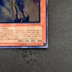 Neo-Spacian Aqua Dolphin POTD-JP003 Ultimate Rare YuGiOh 2611 - Image 5