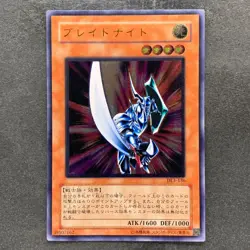 Blade Knight DL3-136 Ultimate Rare YuGiOh 1580 - Image 1