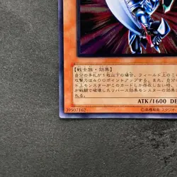 Blade Knight DL3-136 Ultimate Rare YuGiOh 1580 - Image 4
