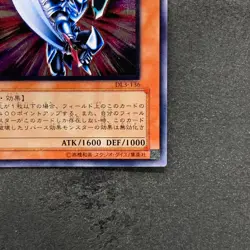 Blade Knight DL3-136 Ultimate Rare YuGiOh 1580 - Image 5