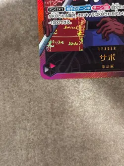 One Piece Card Game Sabo Leader Parallel OP05 001 Gold Text - Image 2