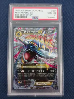 Pokemon M Sharpedo EX #071/171 Best of XY Japanese 2017 Holo PSA 10 - Image 1