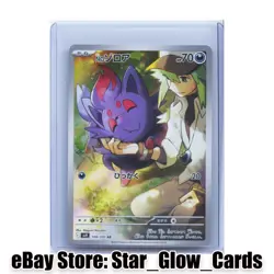 2025 Pokemon Team Rocket's Raticate IR The Glory of Team Rocket sv10 108/098 NM - Image 1