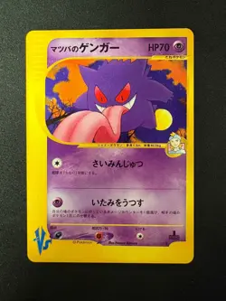2001 Pokemon VS Series Morty’s Gengar 021/141 Japanese NM - Image 1