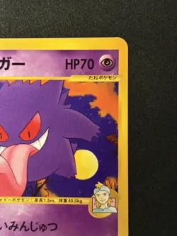 2001 Pokemon VS Series Morty’s Gengar 021/141 Japanese NM - Image 4