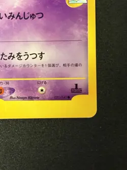 2001 Pokemon VS Series Morty’s Gengar 021/141 Japanese NM - Image 5