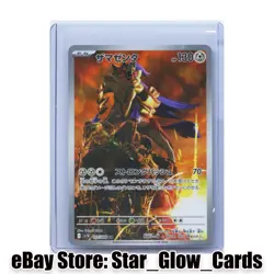 2025 Pokemon SV The Glory of Team Rocket sv10 Zamazenta Art Rare #107/098 JPN NM - Image 1