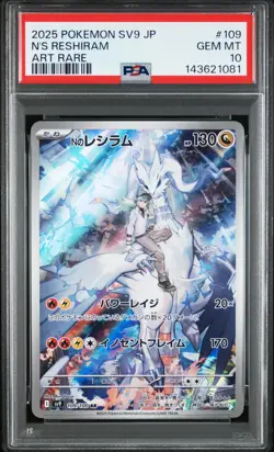 2025 POKEMON JAPANESE SV9-BATTLE PARTNERS ART RARE #109 N'S RESHIRAM PSA 10 - Image 1