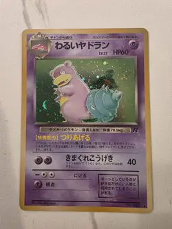 Dark Slowbro No. 080 Rocket Set *Rare* Pokemon Card TCG Holo NM Vintage Japanese - Image 1