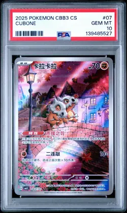 PSA 10 Pokemon Chinese Cubone Full Art 2025 CBB3C 04 07/07 Gem 3 - Image 1
