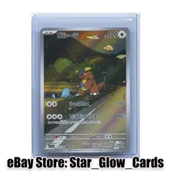 2025 Pokemon Kangaskhan AR 110/098 SV10 Glory of Team Rocket Japanese NM - Image 1