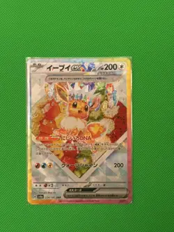 Eevee ex 224/187 Special Art Rare Full Art Holo JP SV8a Terastal Fest EX - Image 1