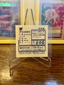 Pokemon Japanese Amada Seaking No. 322 Vintage Sticker NM - Image 2