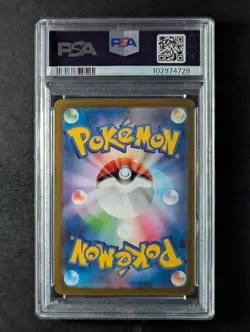 2023 Pokemon MEWTWO #150/165 SV 151 Master Ball Reverse Holo JPN PSA 10 - Image 2