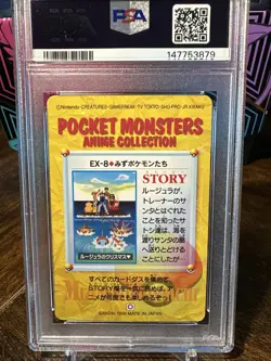 1998 Pokemon Japanese Bandai Carddass Vending #EX8 Water Pokemon PSA 6 - Image 5