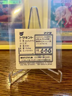 Pokemon Japanese Amada Goldeen No. 321 Vintage Sticker NM #2 - Image 2