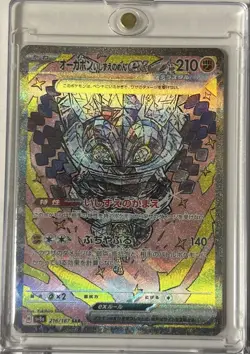 Pokemon Card Tera Festa ex SAR Bulk Lot NM/LP - Image 2