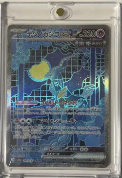 Pokemon Card Tera Festa ex SAR Bulk Lot NM/LP - Image 3