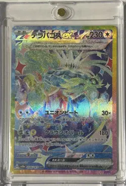 Pokemon Card Tera Festa ex SAR Bulk Lot NM/LP - Image 4